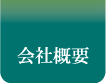 お問合わせ